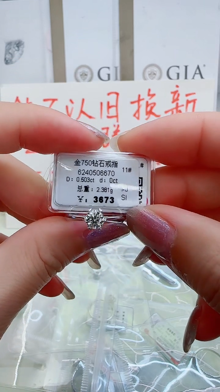 戒指/指环18K金镶嵌钻石戒指