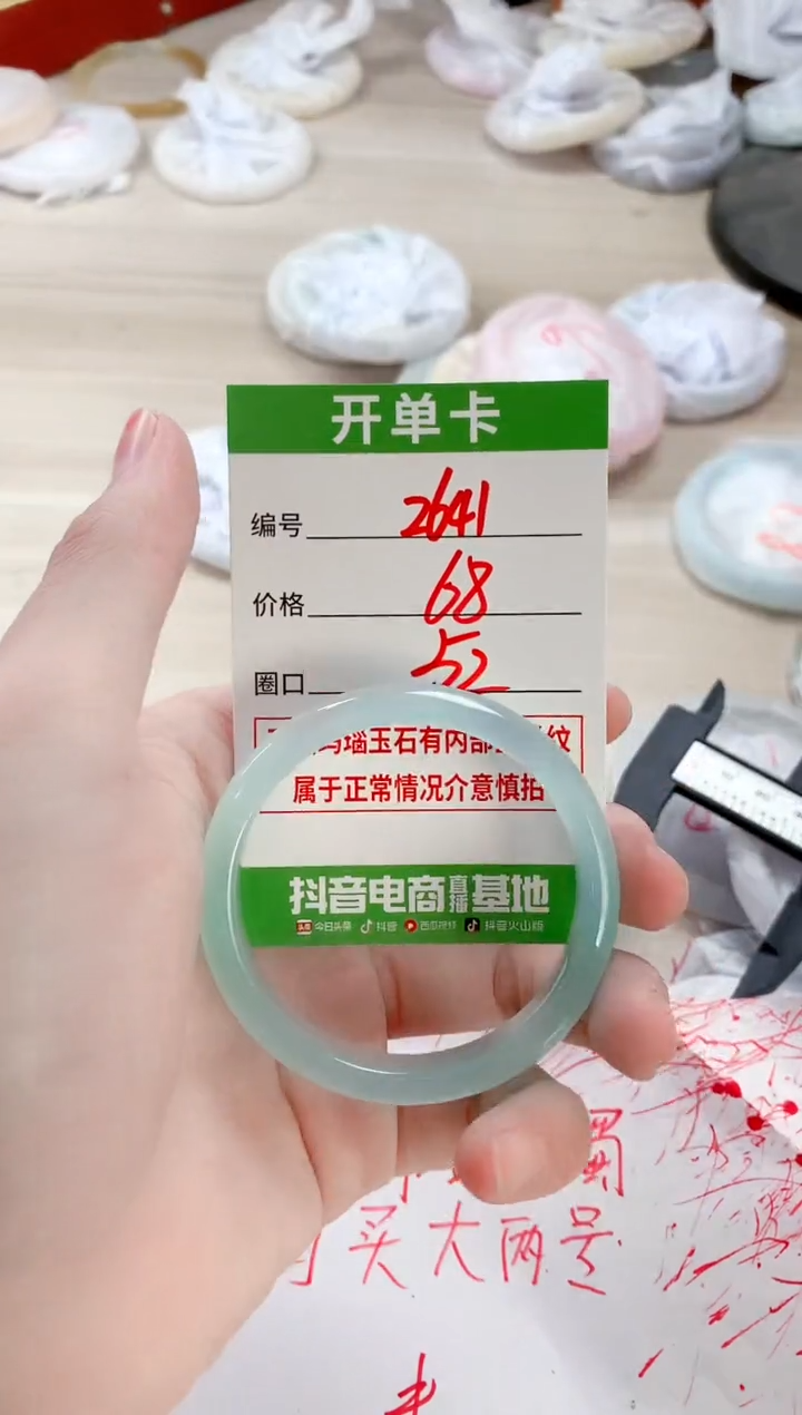 【闪购商品】玛瑙/玉髓手镯未镶嵌2641