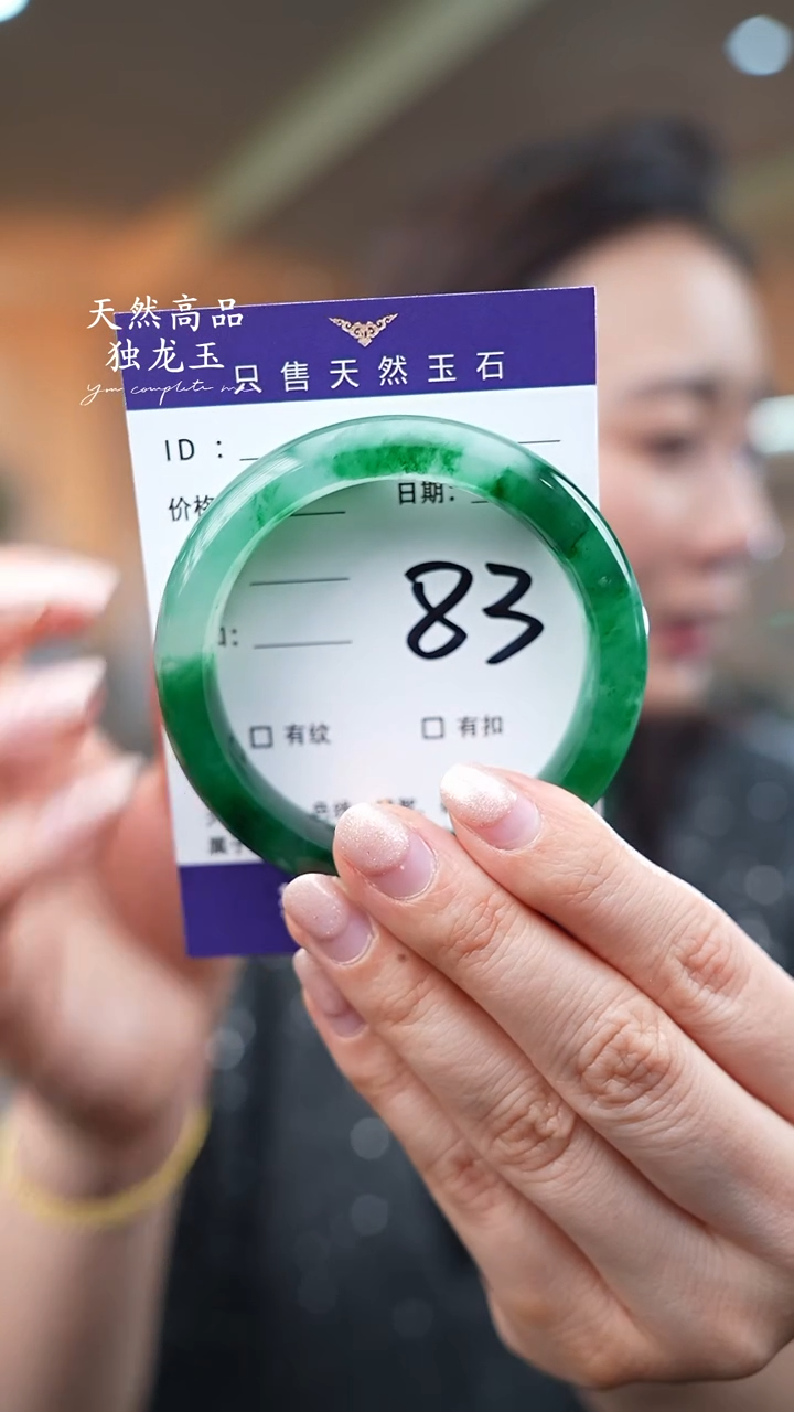 【闪购商品】石英质玉手镯未镶嵌83