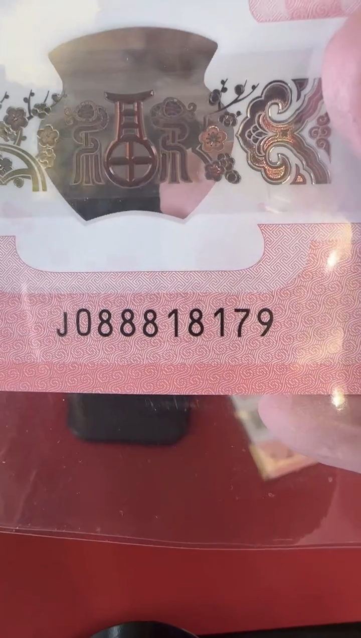 【闪购商品】塑料25蛇钞啊啊啊啊啊啊啊啊单张裸