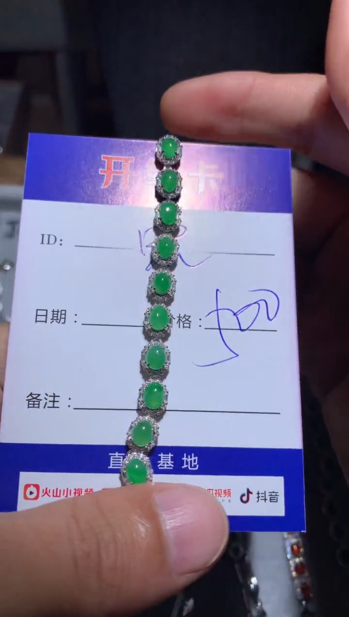 【闪购商品】翡翠手链银S925镶嵌定向 宋庆号普洱