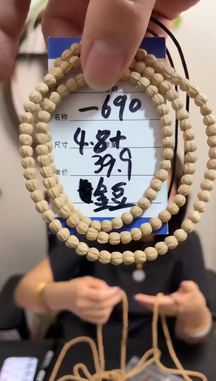 柏香籽/百香籽手串-690金豆
