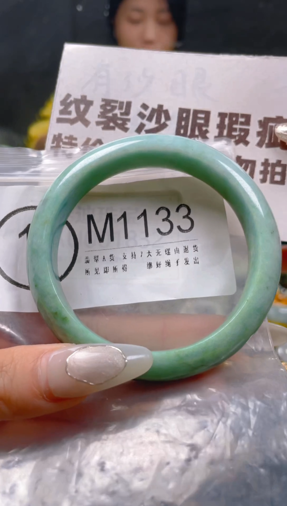 【闪购商品】翡翠颈饰未镶嵌57-58/M/纹裂沙眼瑕疵介意勿拍
