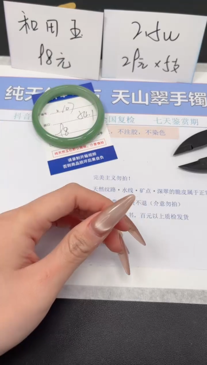 【闪购商品】石英质玉手镯未镶嵌K107-54.1