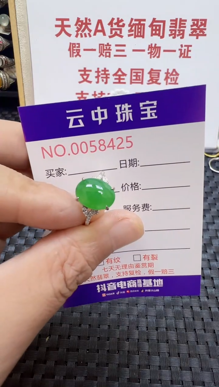 翡翠戒指银S925镶嵌/8425