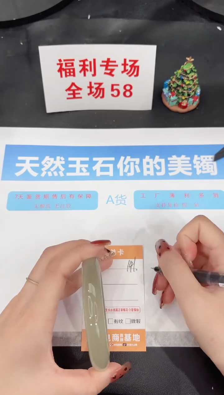 未镶嵌手镯石英质玉141-64.7