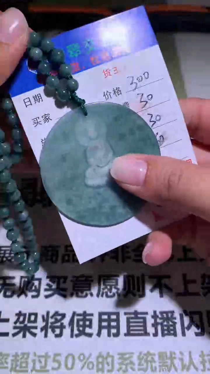 【闪购商品】定制翡翠未镶嵌P毛货-不退不换-多样性发货