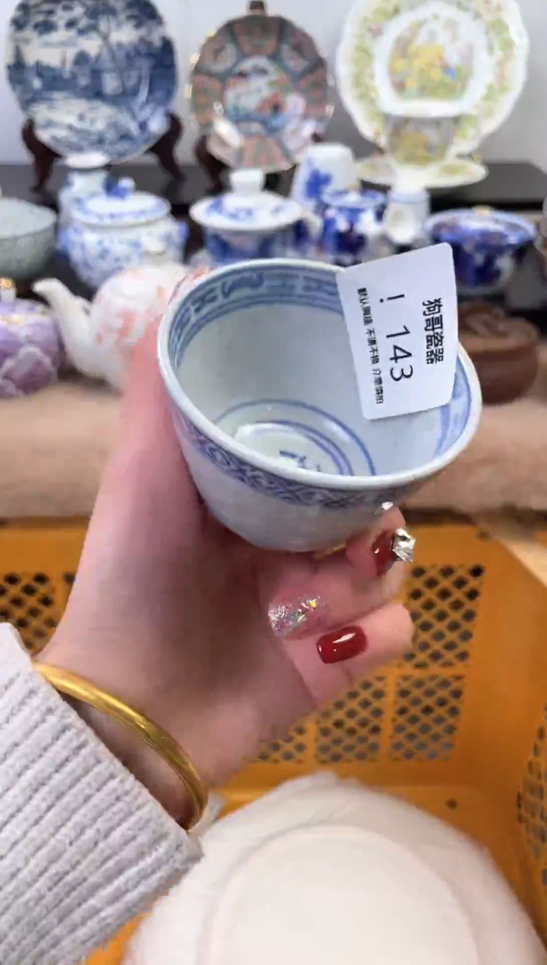 【闪购商品】瓷片143新号开播下单就包邮！！