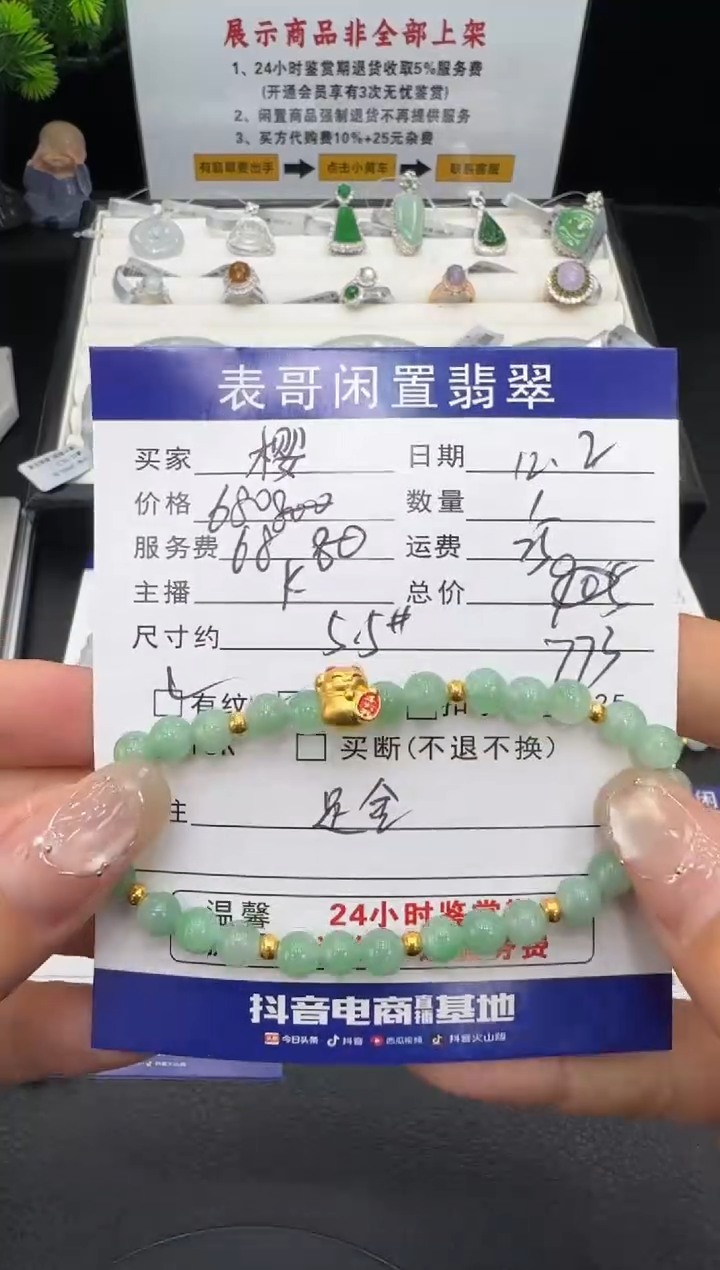 足金镶嵌手串翡翠樱?翡翠珠串