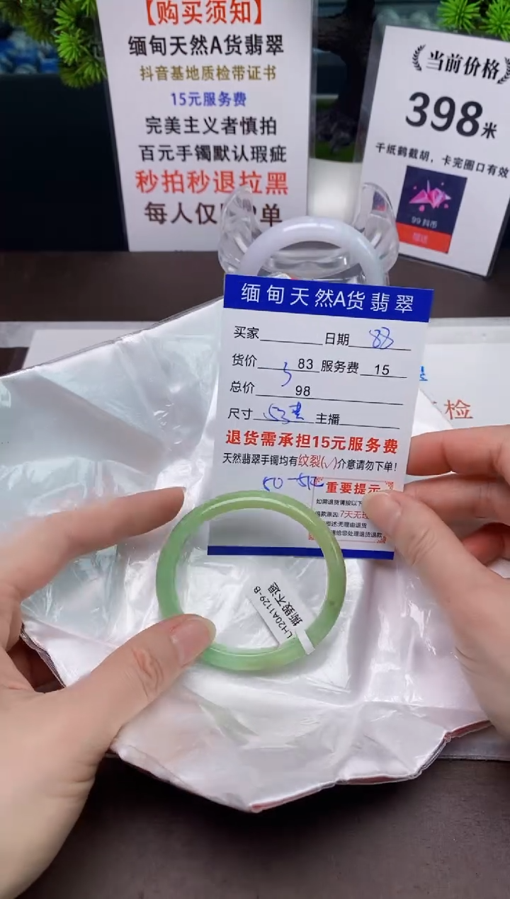 【闪购商品】翡翠手镯未镶嵌88天然A货缅甸翡翠需包容完美主义慎拍