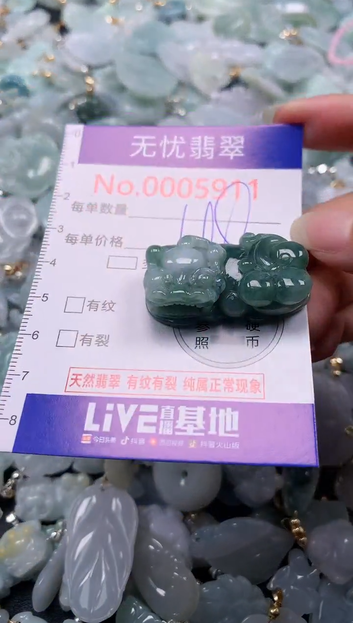吊坠(不含链)未镶嵌翡翠5911