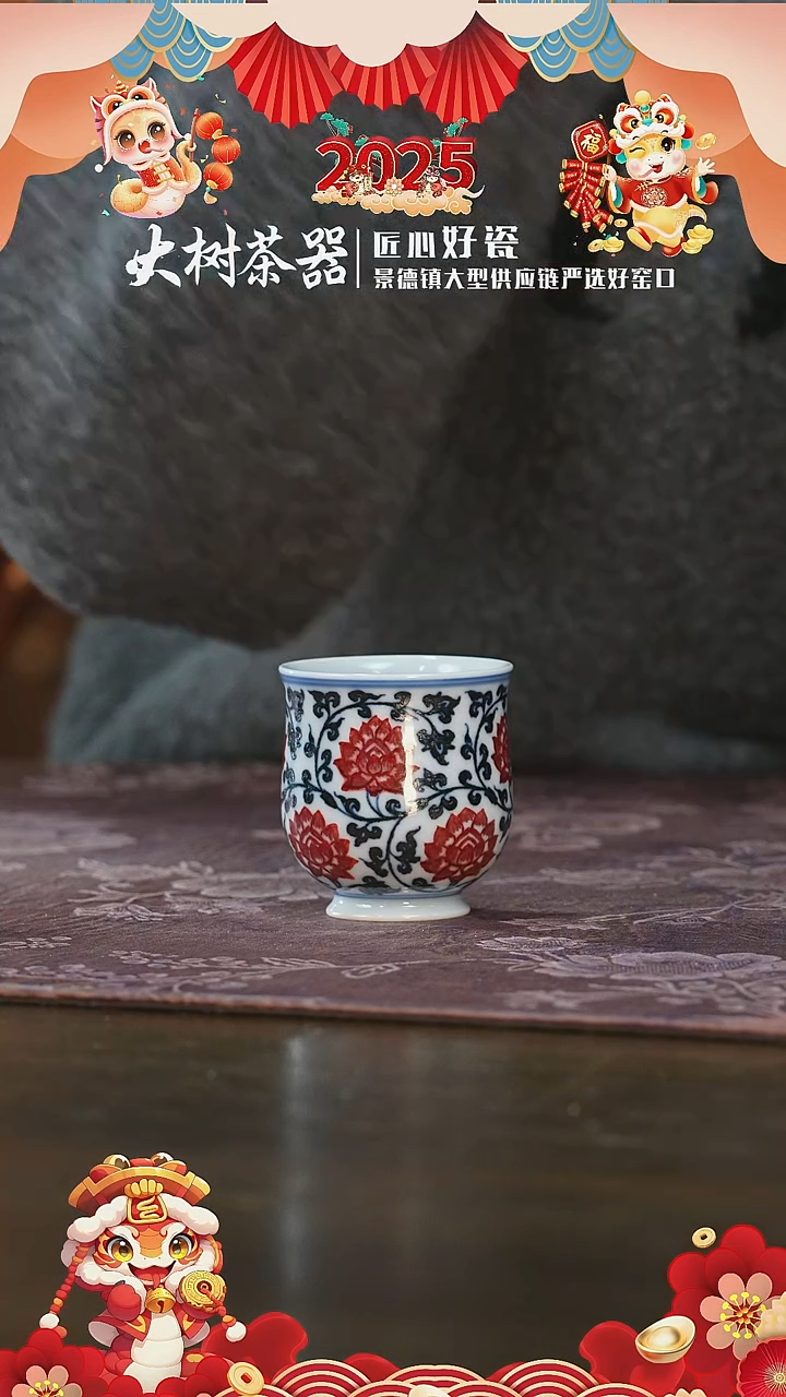 【闪购商品】杯永明尚玩缠枝莲小玉兰杯