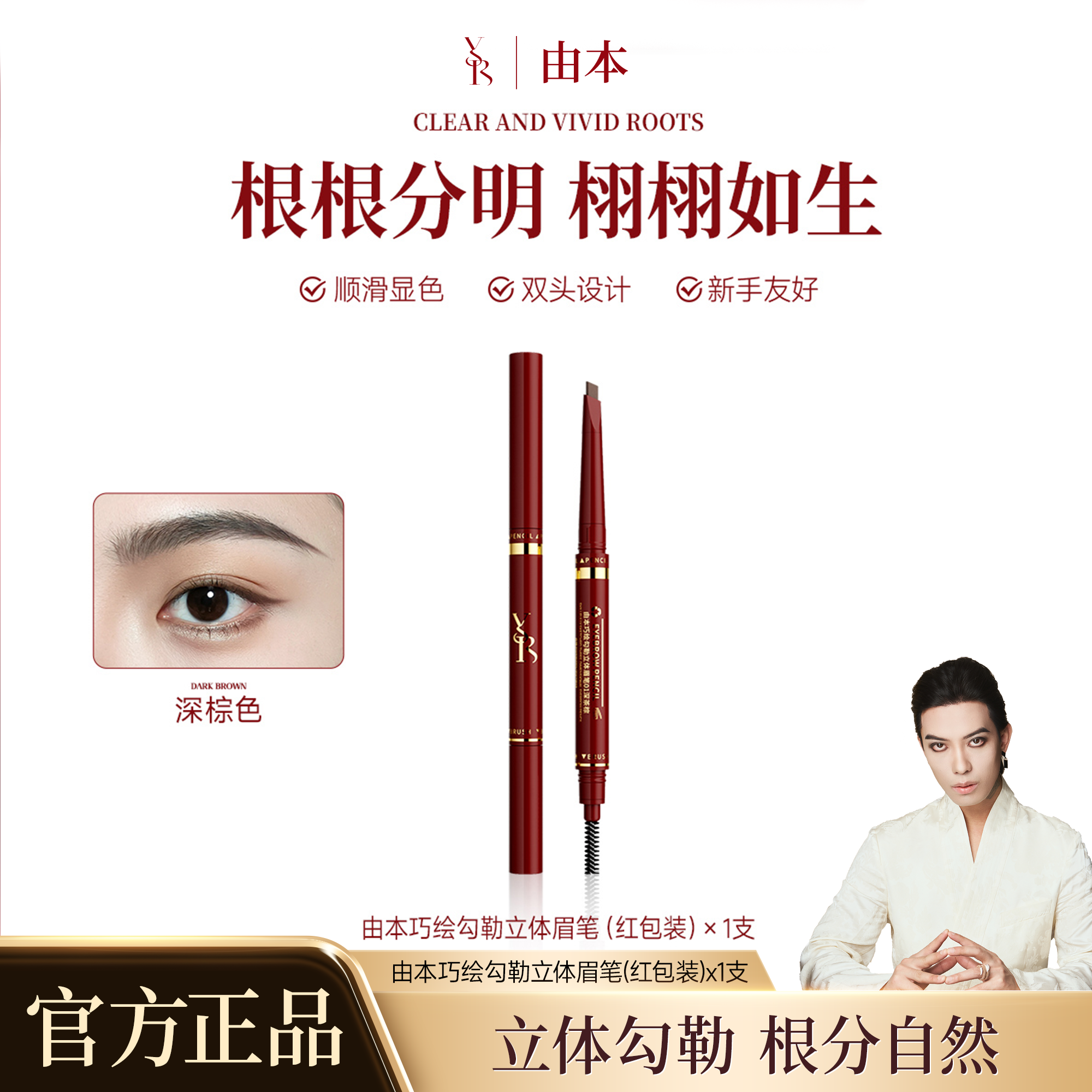 【两单三单拍】由本巧绘勾勒立体眉笔雾眉新手易上色不晕染细头正品