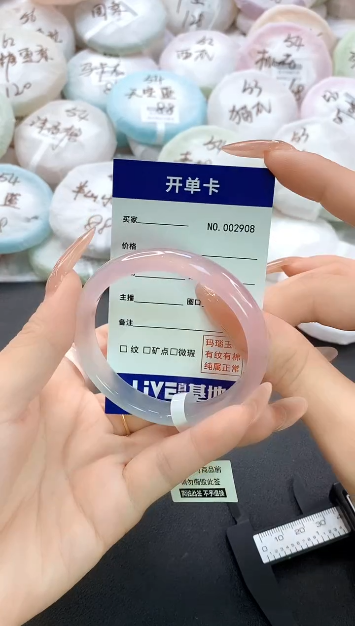 手镯玛瑙/玉髓未镶嵌2908圈口53