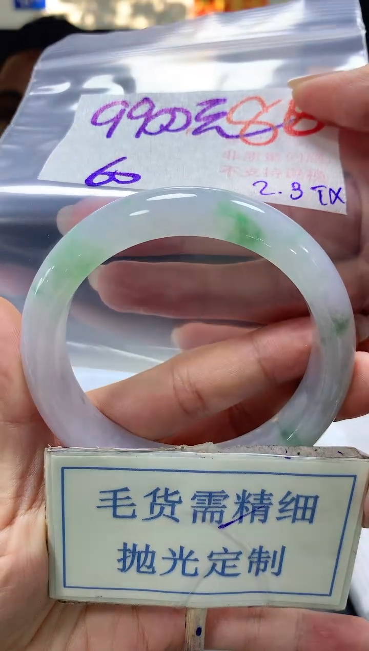 【闪购商品】定制翡翠未镶嵌毛货需精细抛光+88手镯发1件+9900