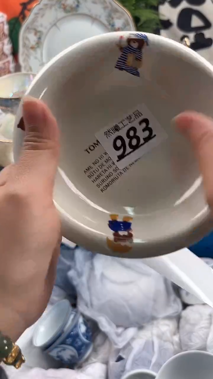 瓷片983             
