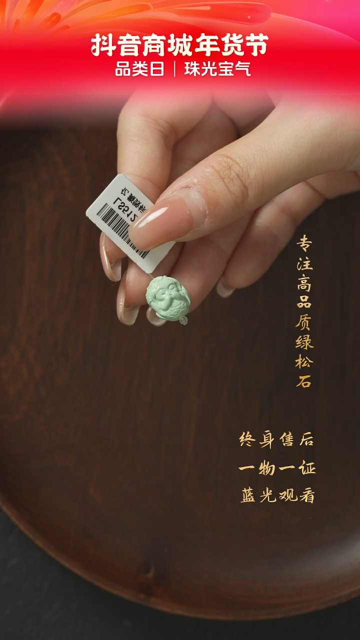 【闪购商品】绿松石Q17（多样性发一件）未镶嵌雕刻件