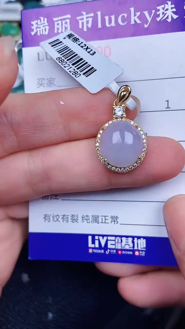 颈饰银S925镶嵌翡翠0900