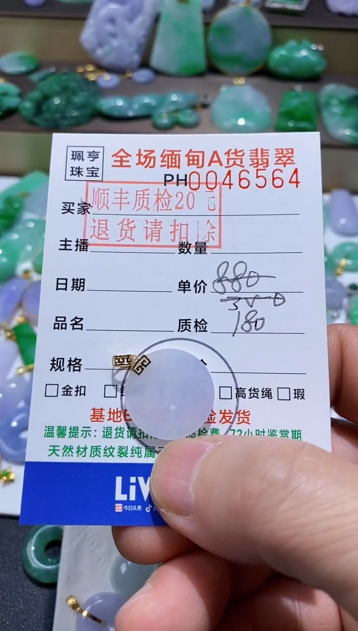 【闪购商品】翡翠吊坠(不含链)18K金镶嵌无事牌