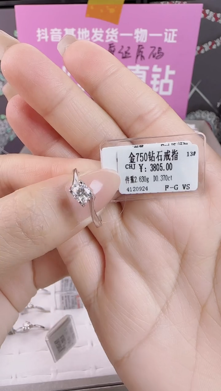 【闪购商品】钻石戒指/指环18K金镶嵌全新天然真金真钻