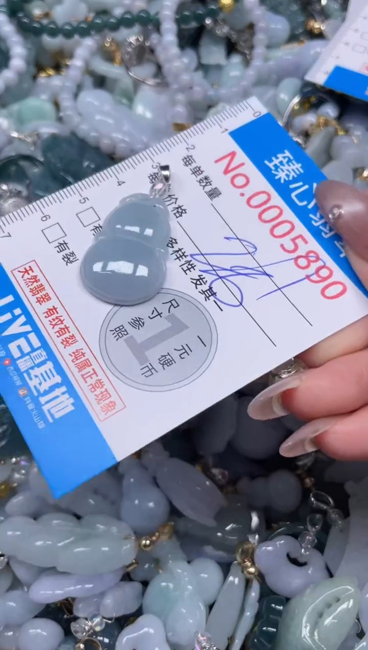 颈饰未镶嵌翡翠5890