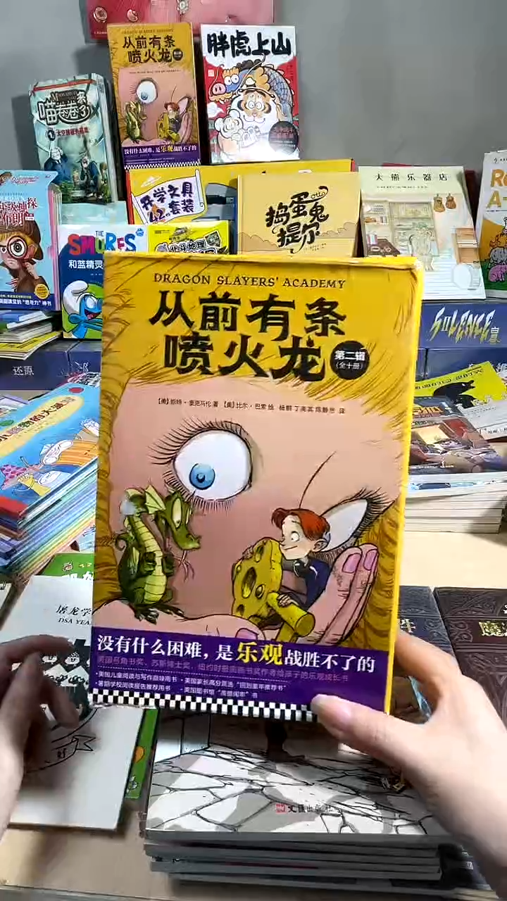 从前有条喷火龙第二季全10本