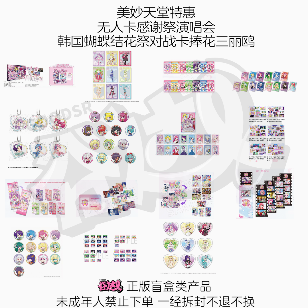 美妙天堂特惠吸血鬼恶魔甜品天堂13弹吧唧立牌感谢祭韩国