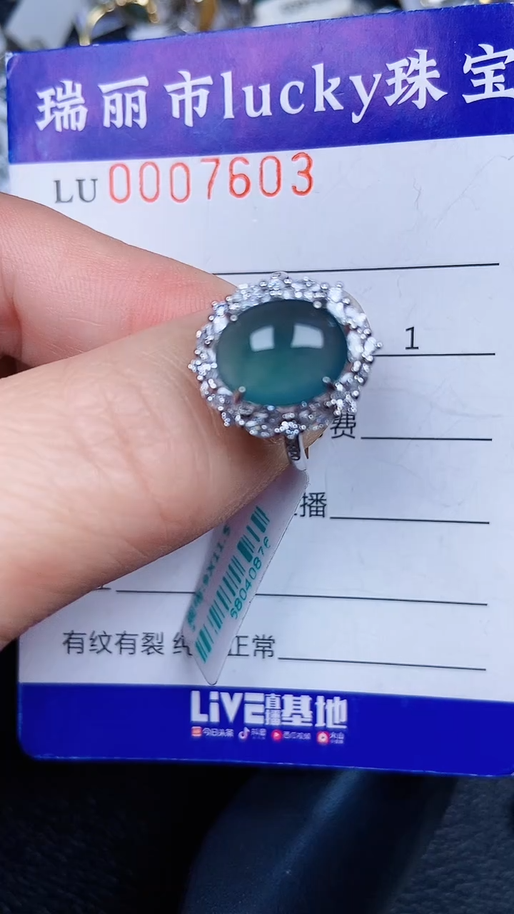 颈饰银S925镶嵌翡翠7603