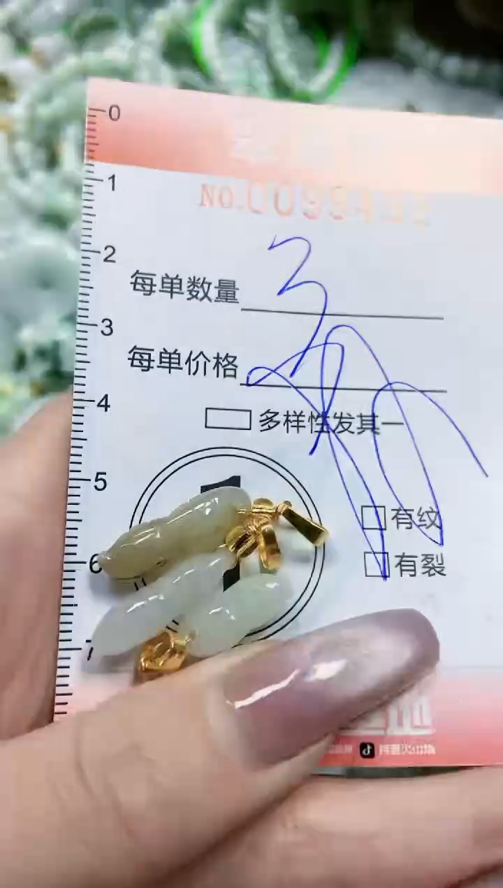 【闪购商品】翡翠颈饰未镶嵌闪购0099492