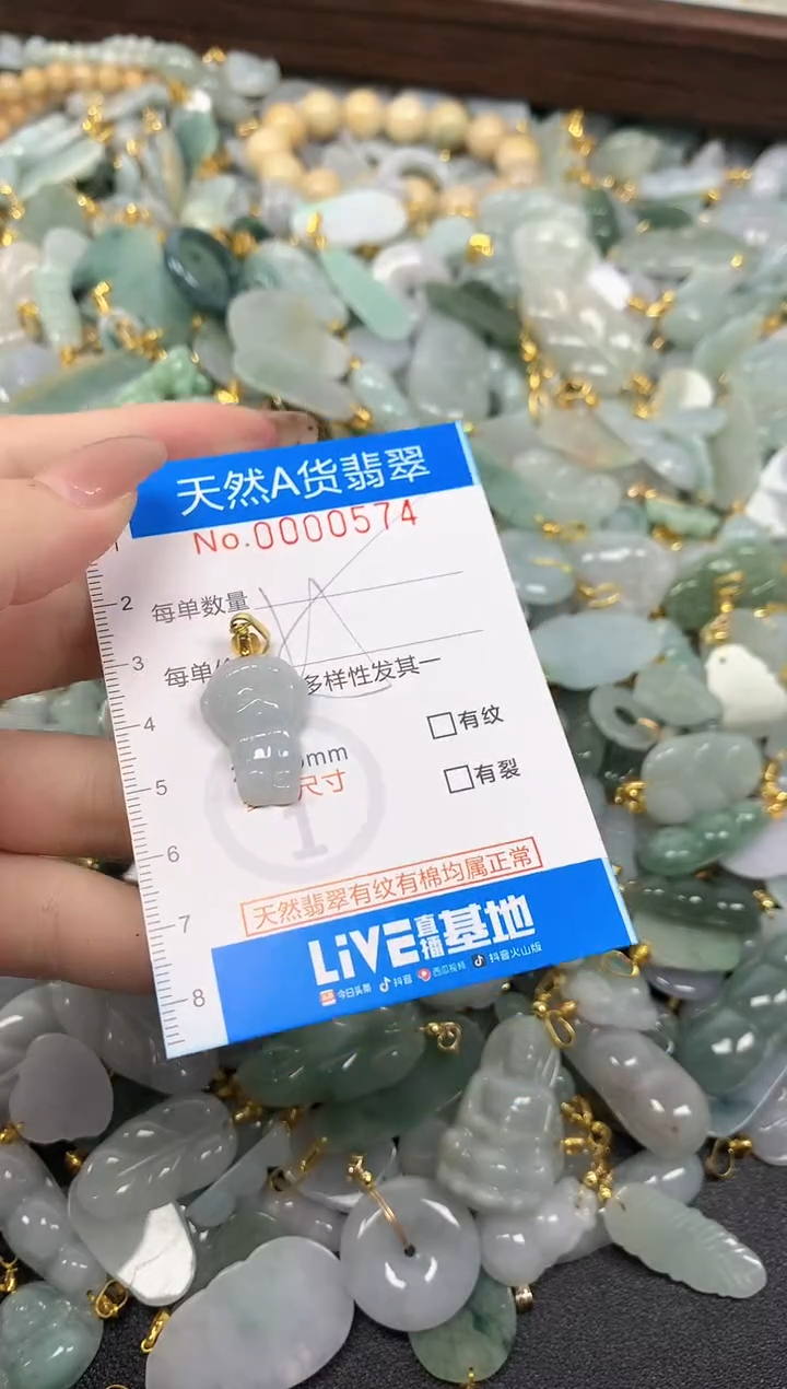 颈饰未镶嵌翡翠净货挂件-0574