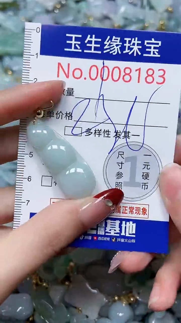 【闪购商品】翡翠颈饰未镶嵌闪购00008183