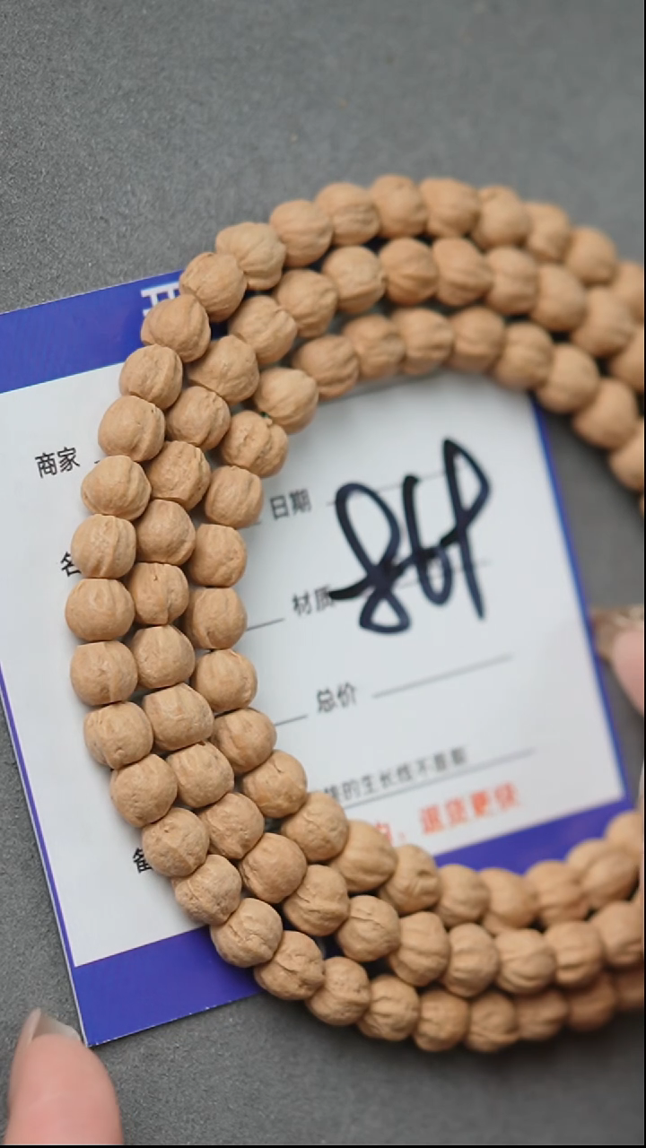 【闪购商品】柏香籽/百香籽吊坠原装微切