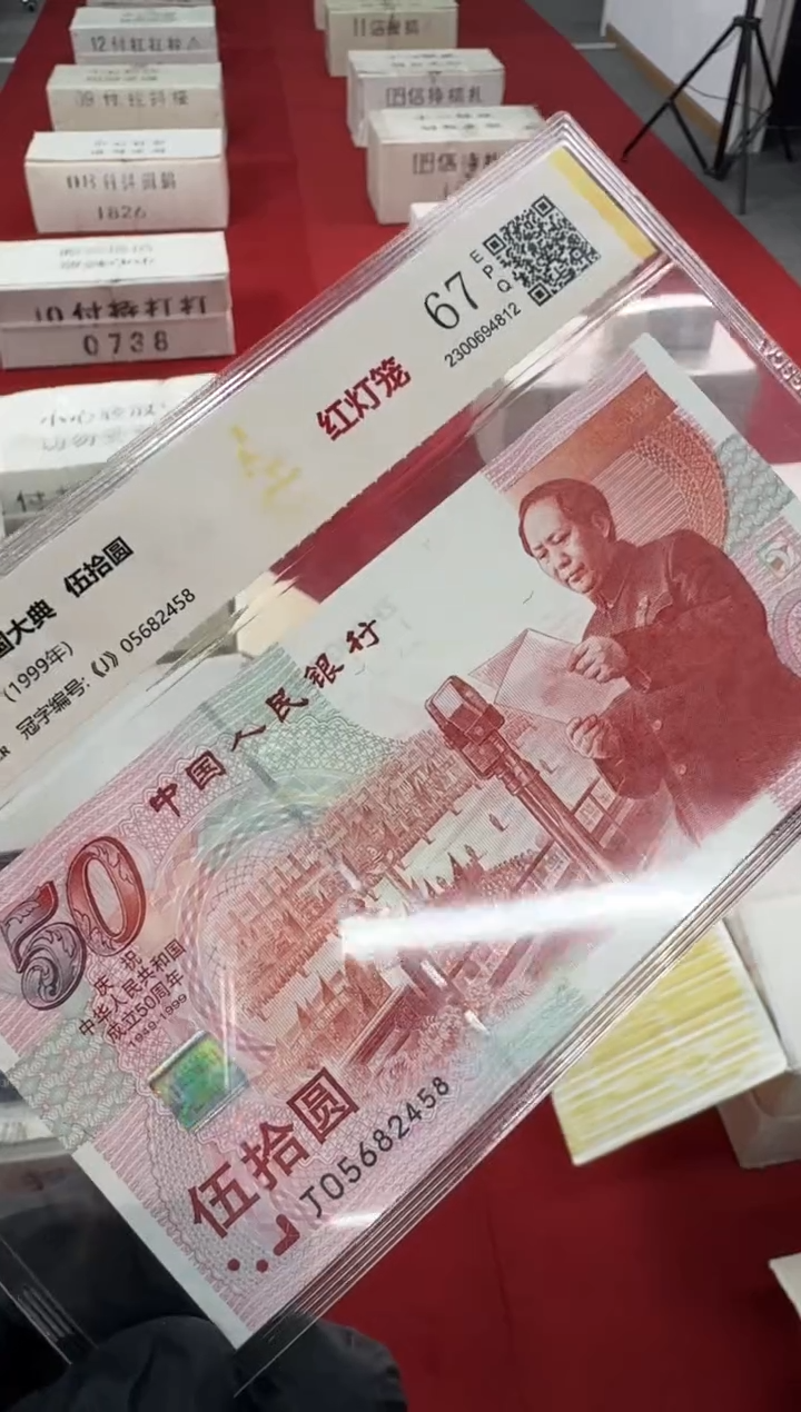 【闪购商品】红灯笼单张 银行保真鉴定