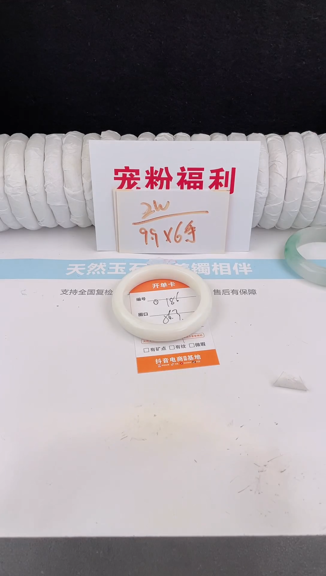 未镶嵌手镯石英质玉186