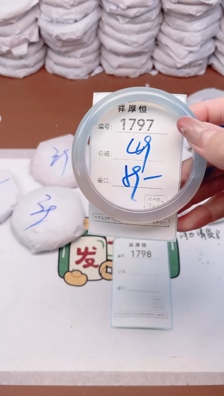 【闪购商品】玛瑙/玉髓手镯未镶嵌1797