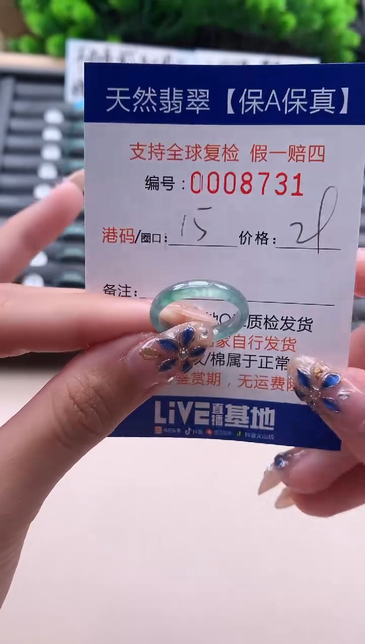 未镶嵌戒指翡翠天然  8731