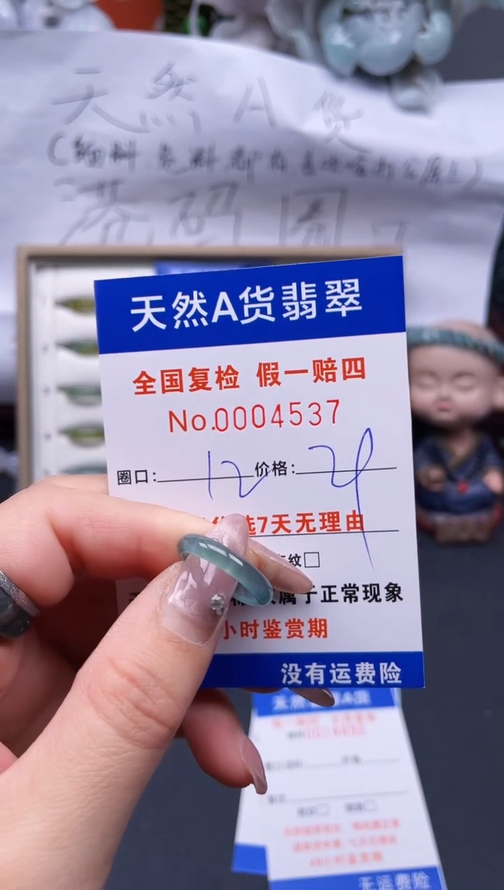 【闪购商品】翡翠戒指未镶嵌12*4537..