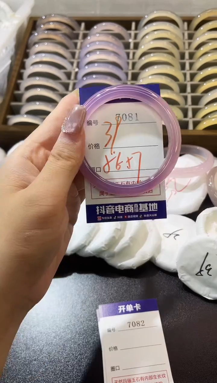 手镯玛瑙/玉髓未镶嵌7081
