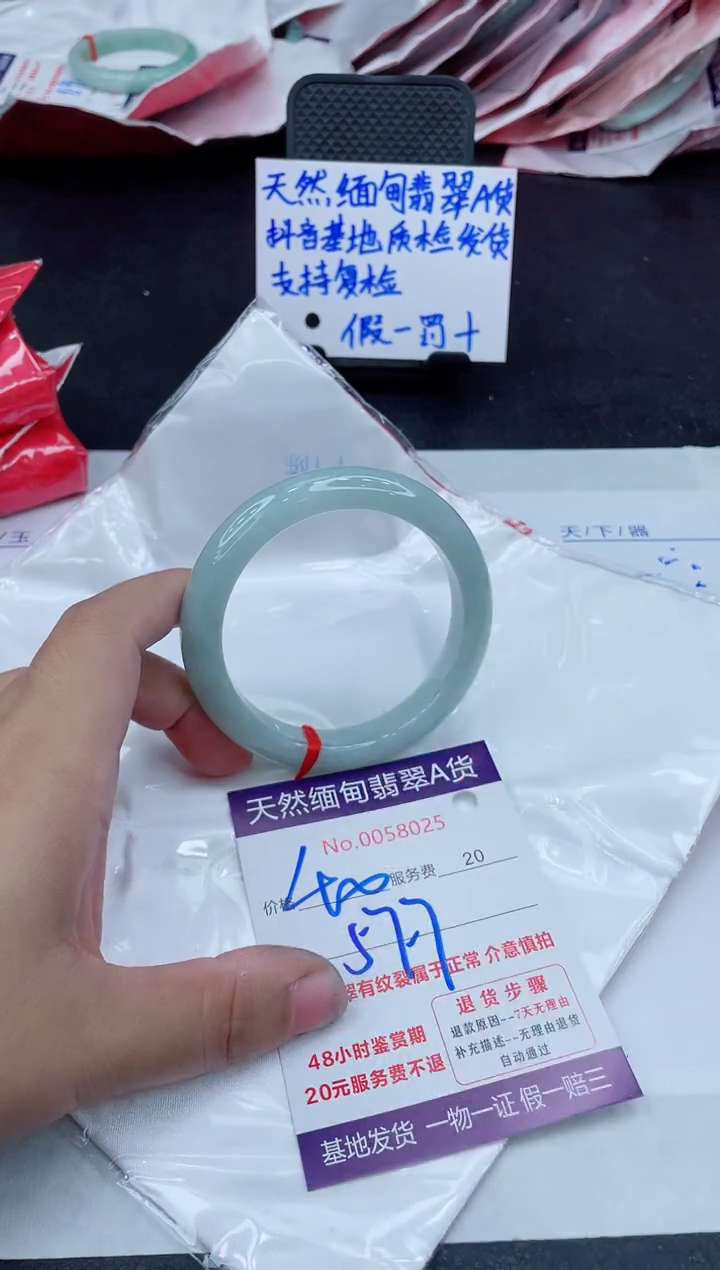 翡翠手镯未镶嵌400.00