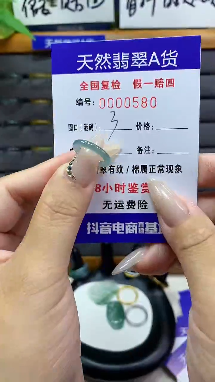 【闪购商品】翡翠戒圈未镶嵌        580