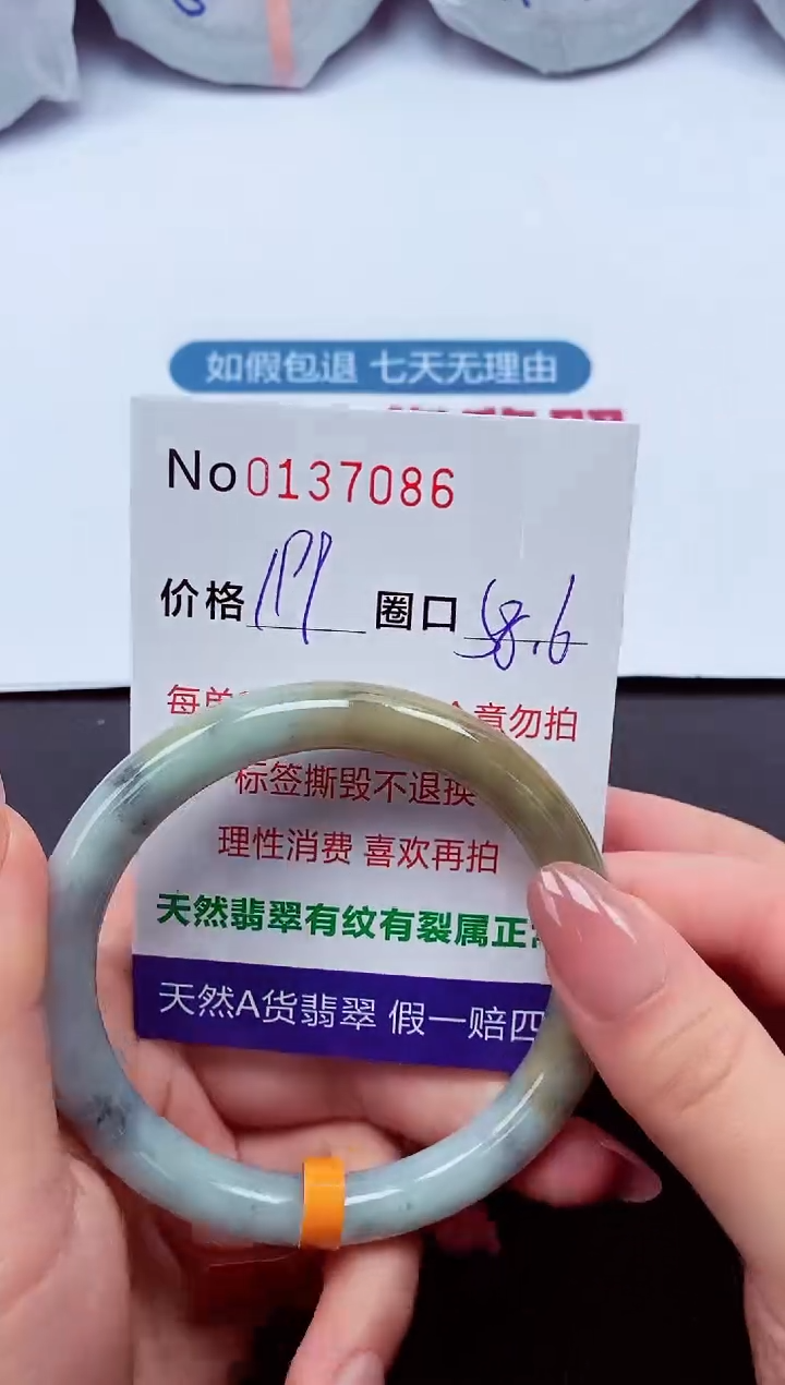 【闪购商品】翡翠手镯未镶嵌  0137086