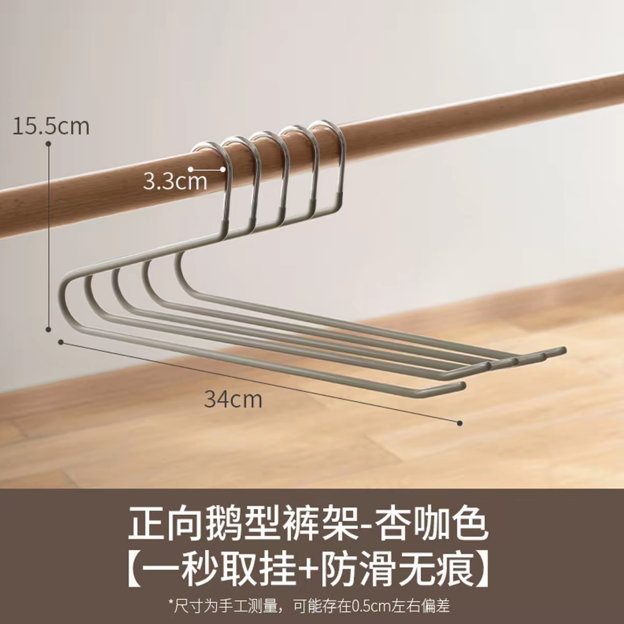 加粗鹅型裤架无痕防滑收纳防锈衣架
