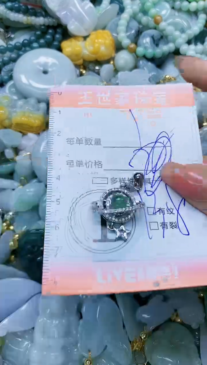 【闪购商品】翡翠颈饰未镶嵌闪购0171728