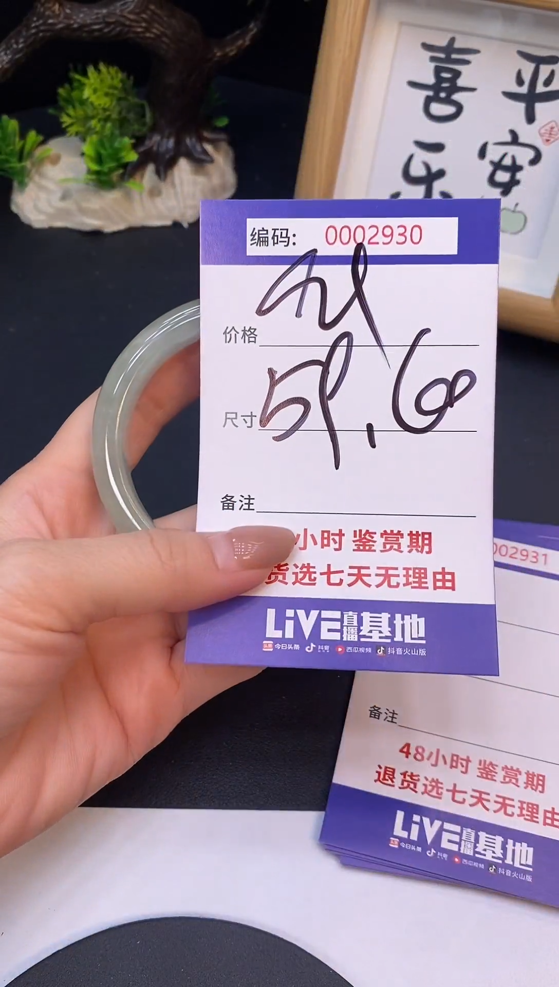 未镶嵌手镯翡翠0002930