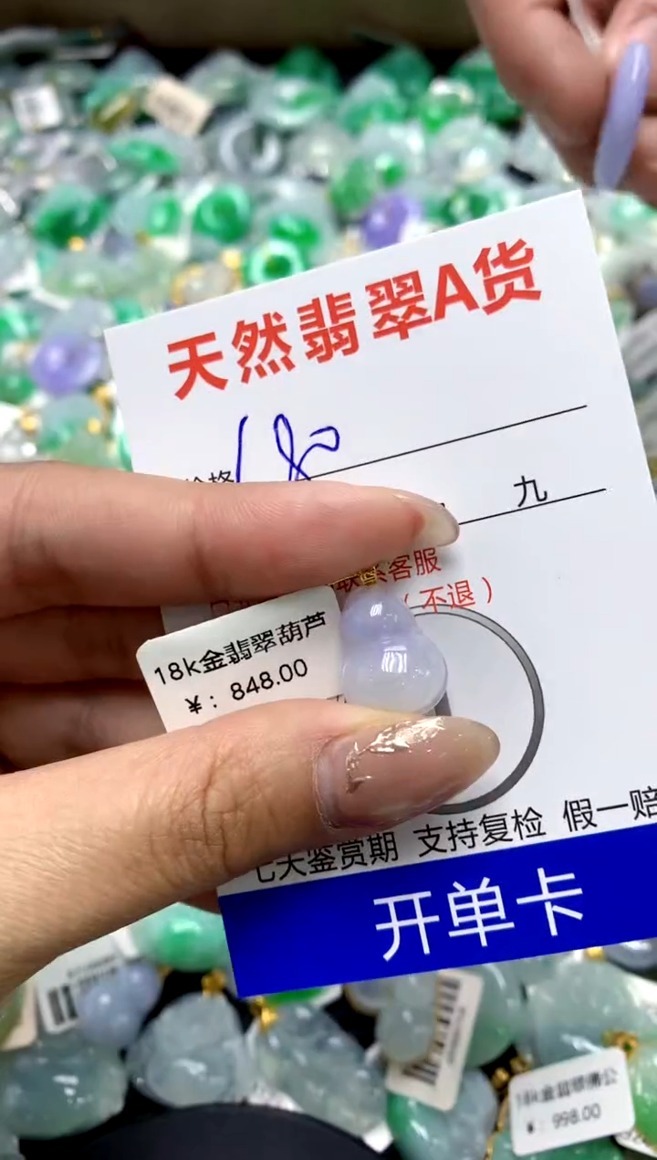 【闪购商品】翡翠颈饰18K金镶嵌11111111111111111