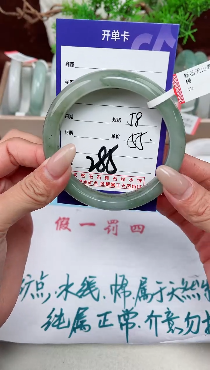 【闪购商品】石英质玉手镯未镶嵌285