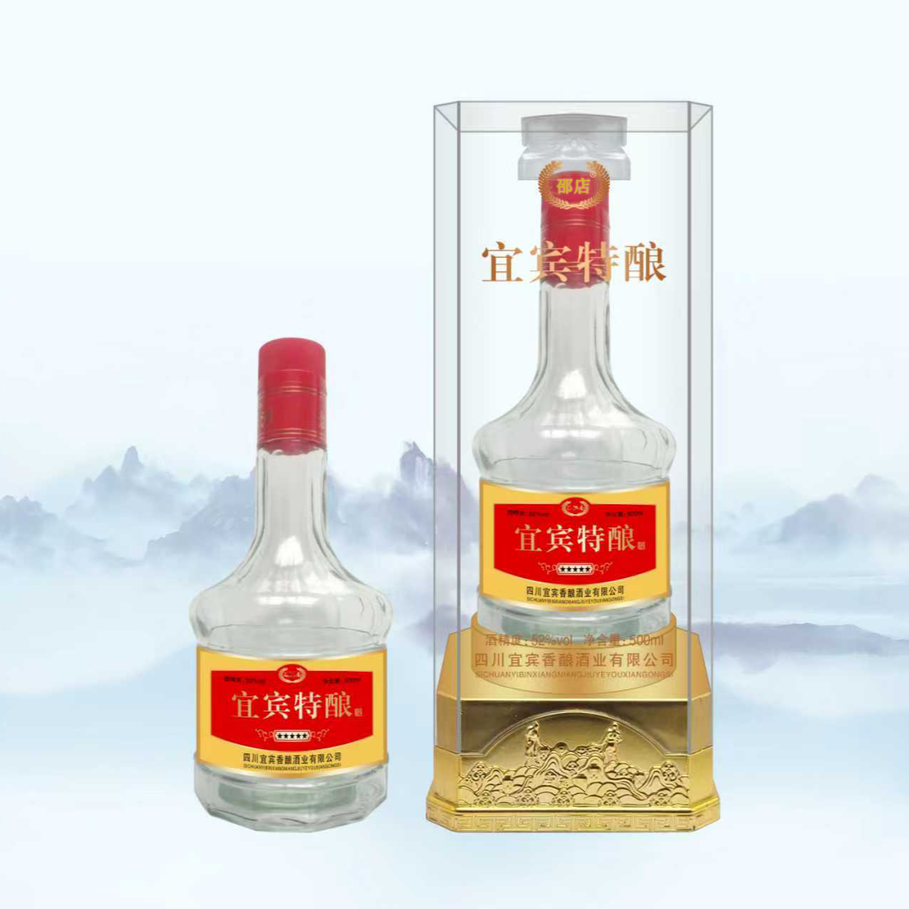 邵店宜宾特酿浓香型白酒六瓶装【S2】52度500ml