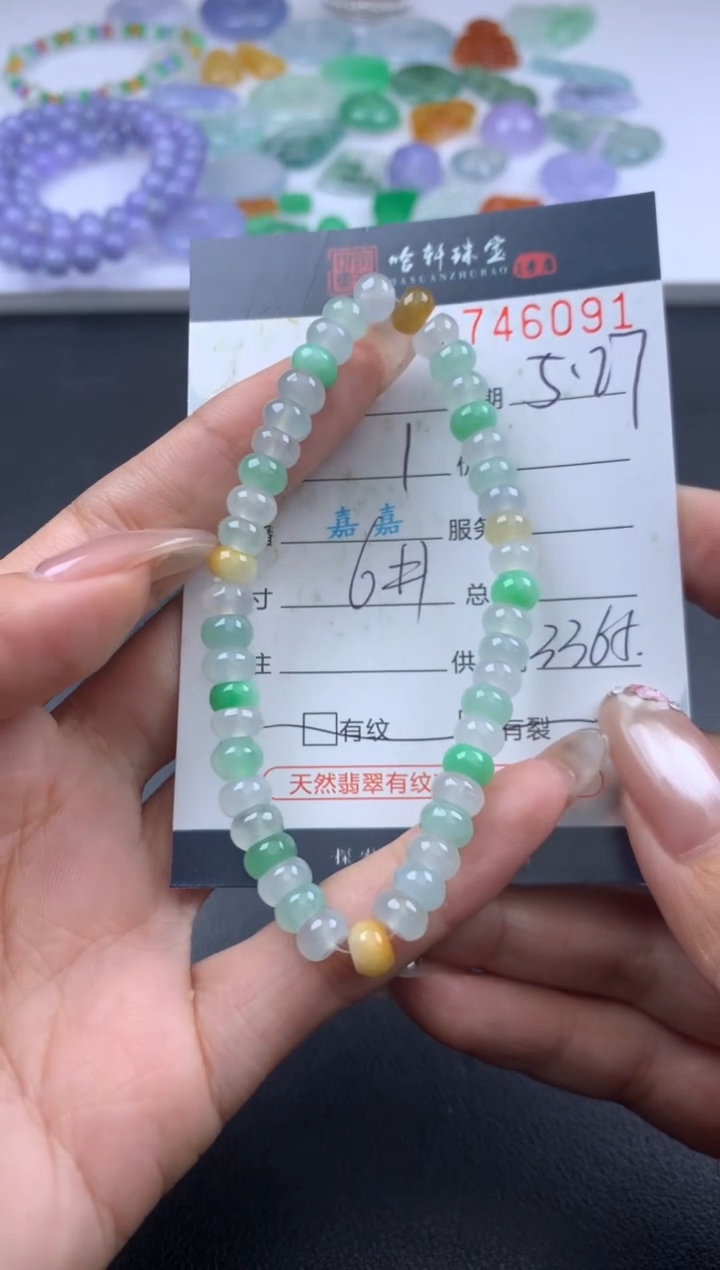 翡翠挂件未镶嵌哈轩 手串1（有纹有裂）