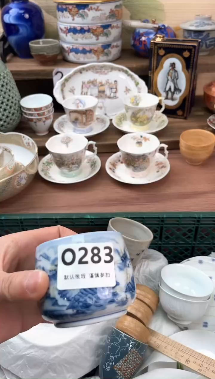 瓷片用****9283
