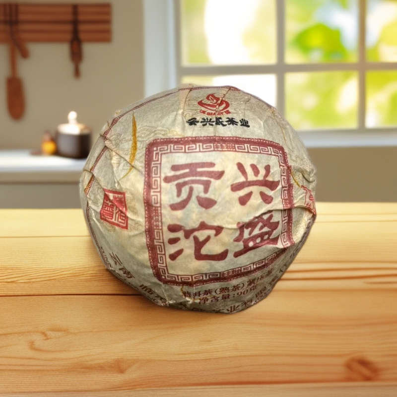 2020年【兴盛贡沱】普洱茶/熟茶/沱茶/90g/沱